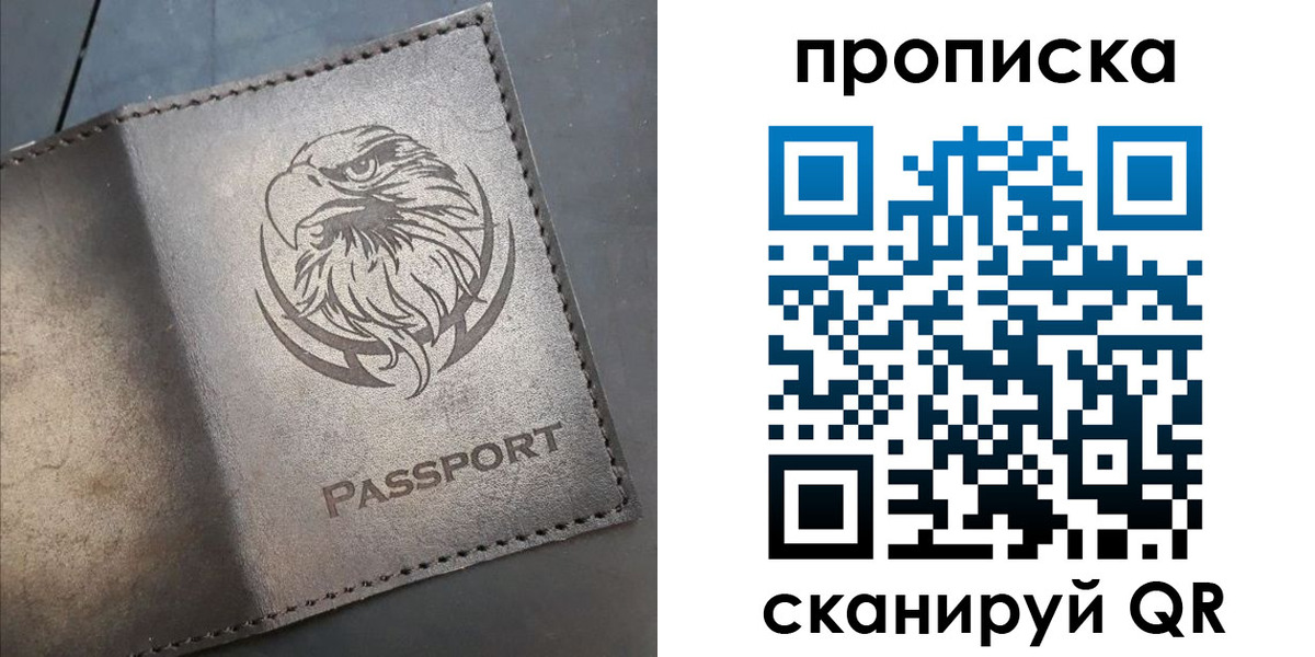 временная регистрация 2025 в Смоленске