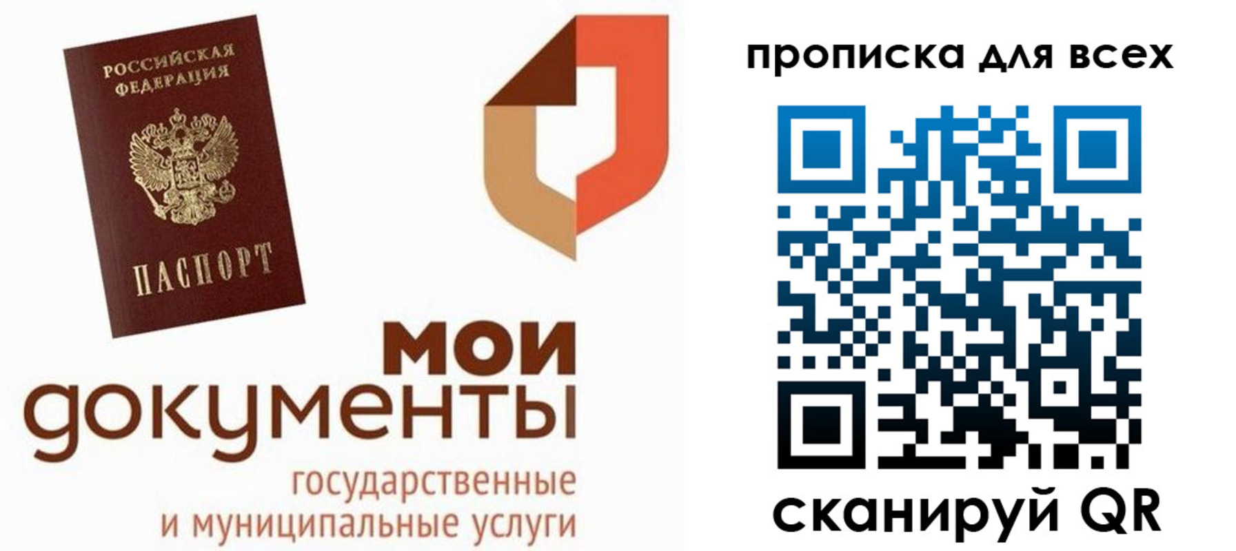 временная прописка в Смоленске