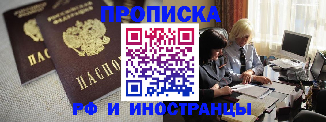 временная регистрация гарантия в Смоленске