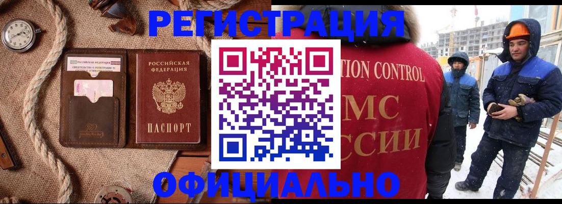 временная регистрация для школы в Смоленске