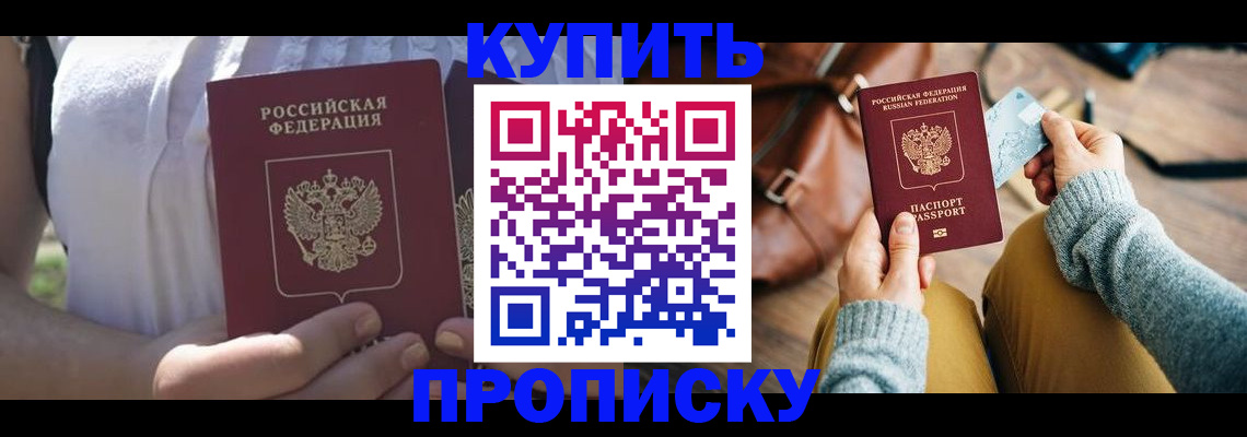 регистрация в Смоленске