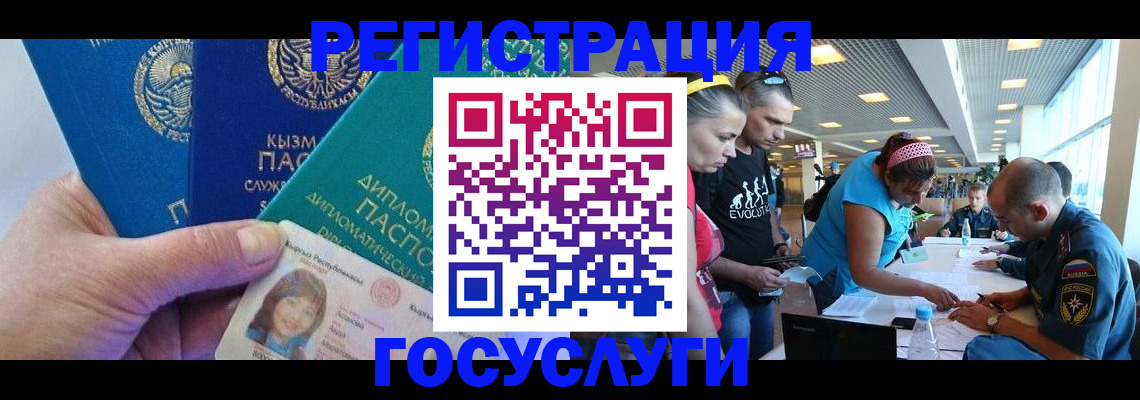 временная регистрация адрес в Смоленске