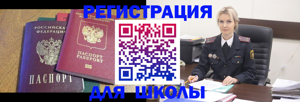 временная регистрация госуслуги в Смоленске