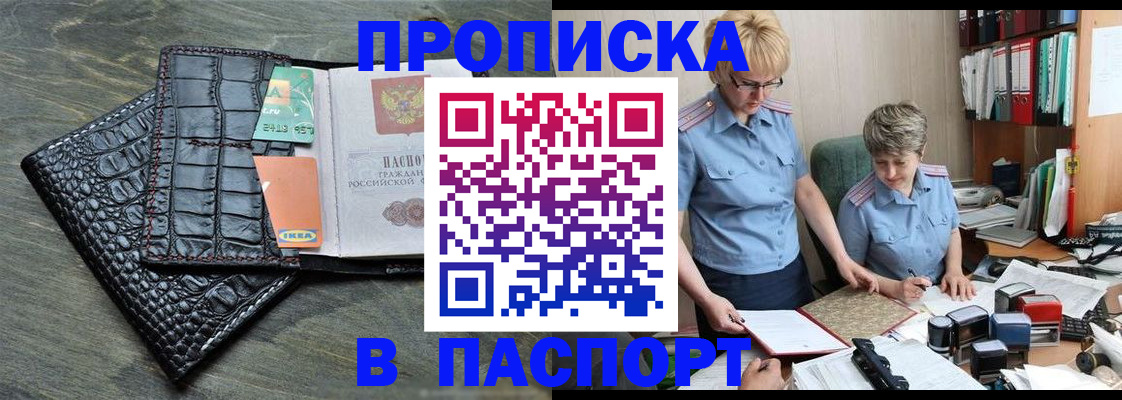 пропишу в квартире в Смоленске