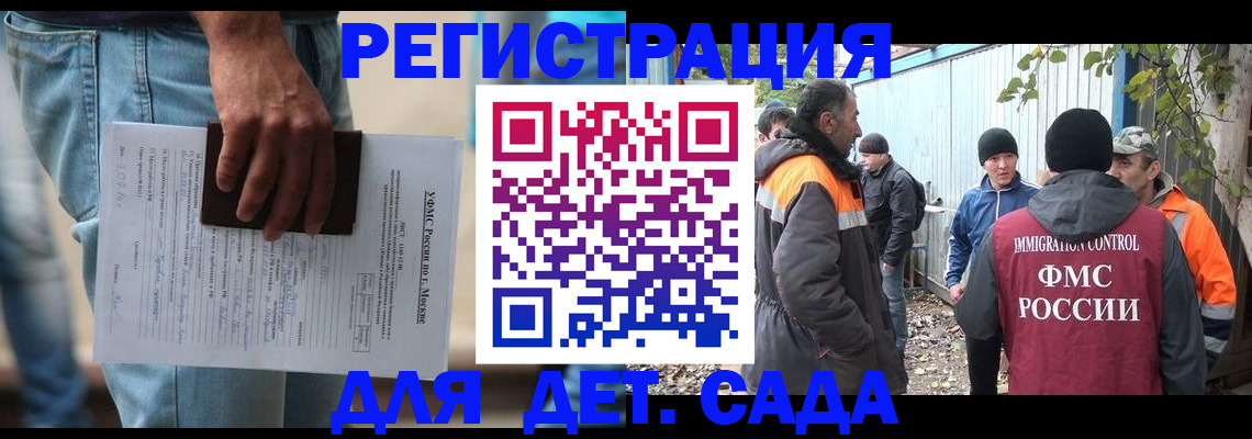 миграционный учет в Смоленске
